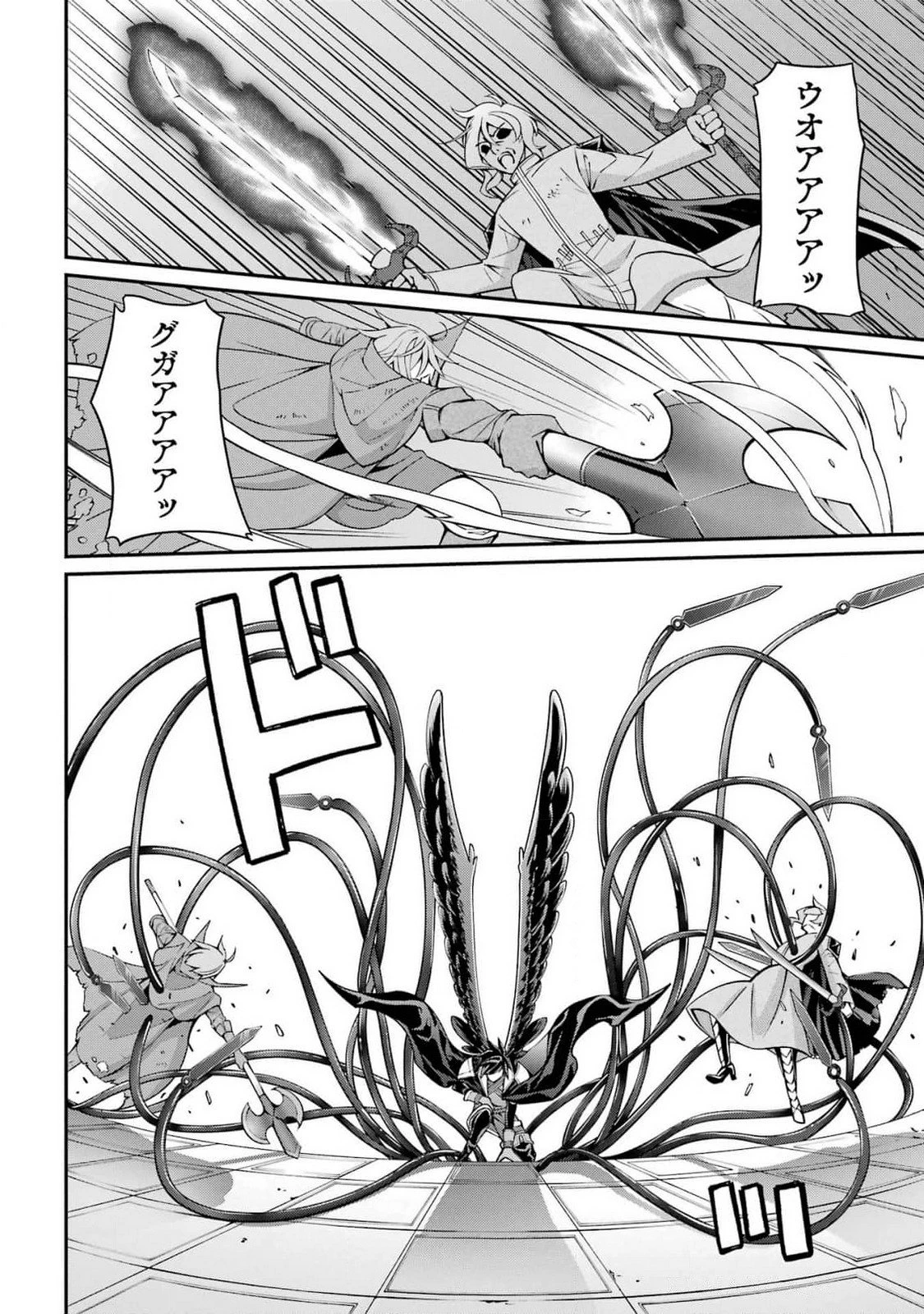 漆黒使いの最強勇者 仲間全員に裏切られたので最強の魔物と組みます 第82話 - 28