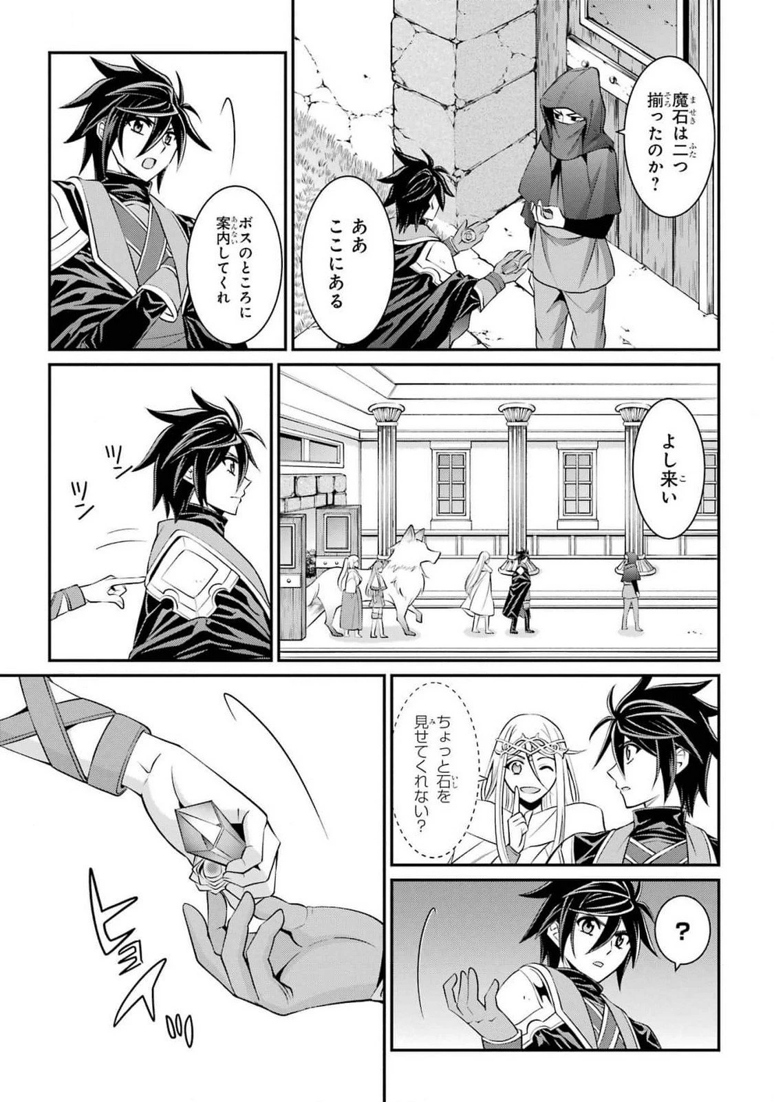 漆黒使いの最強勇者 仲間全員に裏切られたので最強の魔物と組みます 第81話 - 5