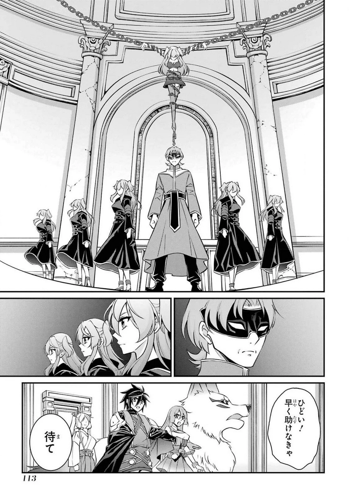 漆黒使いの最強勇者 仲間全員に裏切られたので最強の魔物と組みます 第81話 - 9