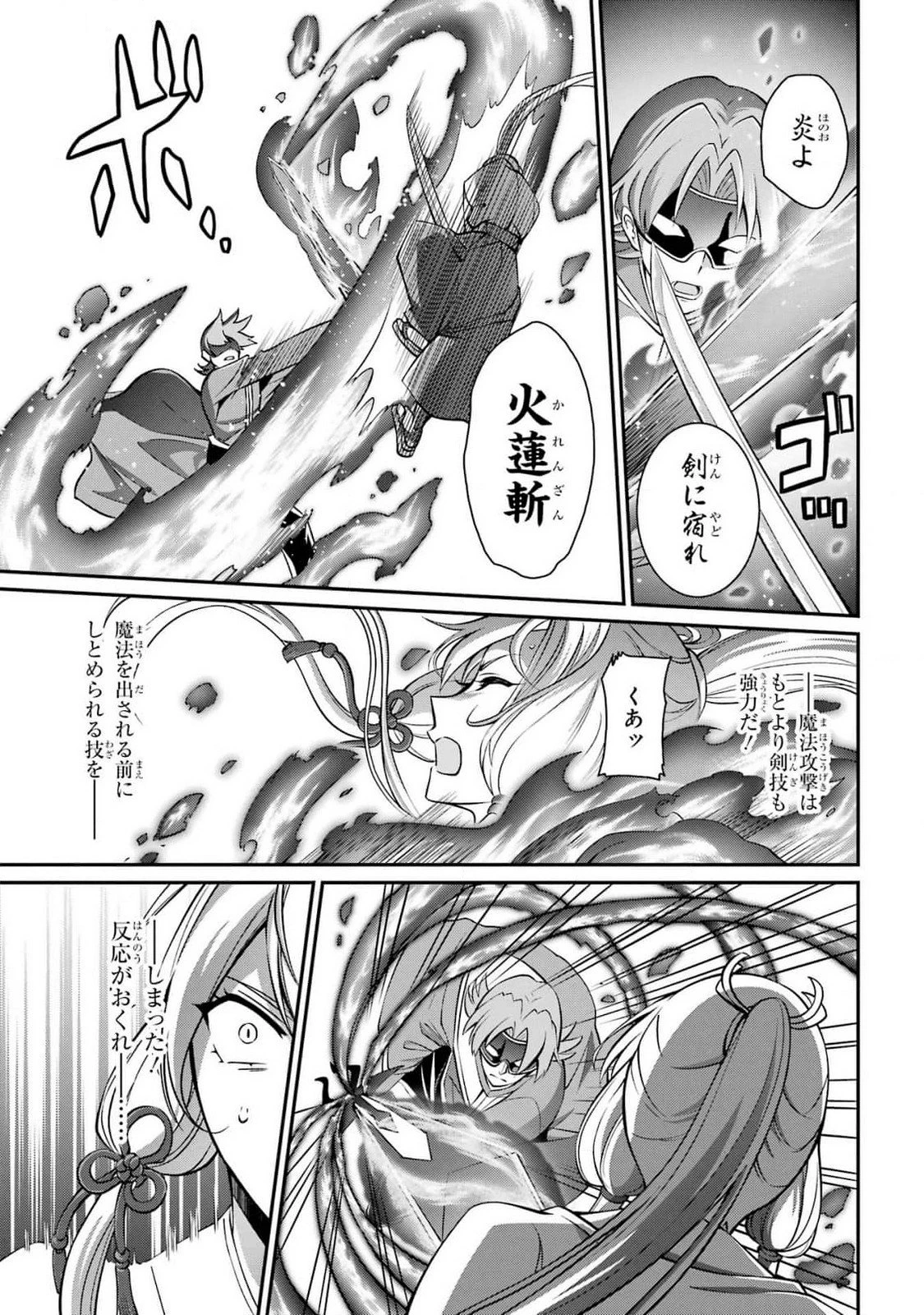 漆黒使いの最強勇者 仲間全員に裏切られたので最強の魔物と組みます 第81話 - 19