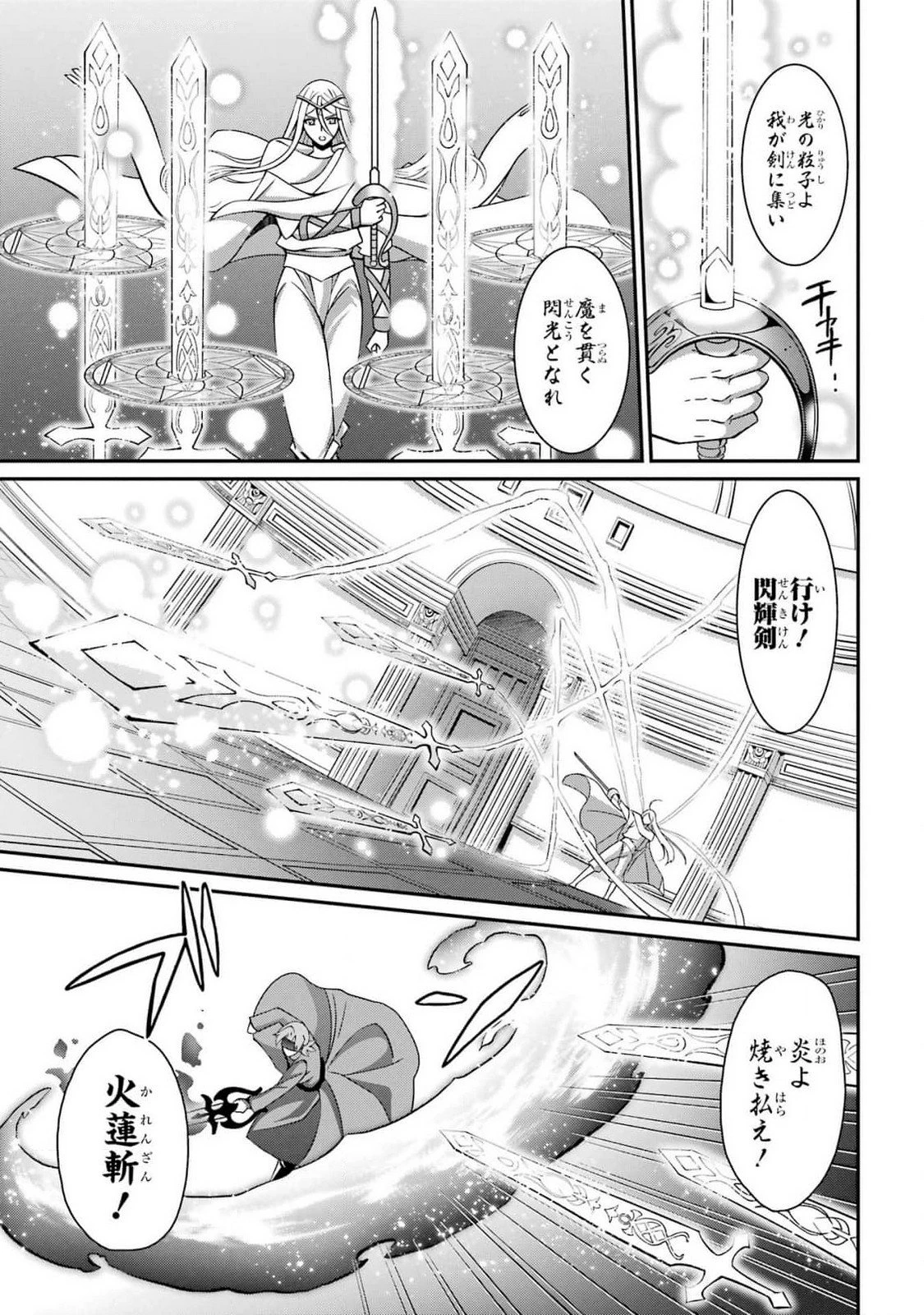 漆黒使いの最強勇者 仲間全員に裏切られたので最強の魔物と組みます 第81話 - 21