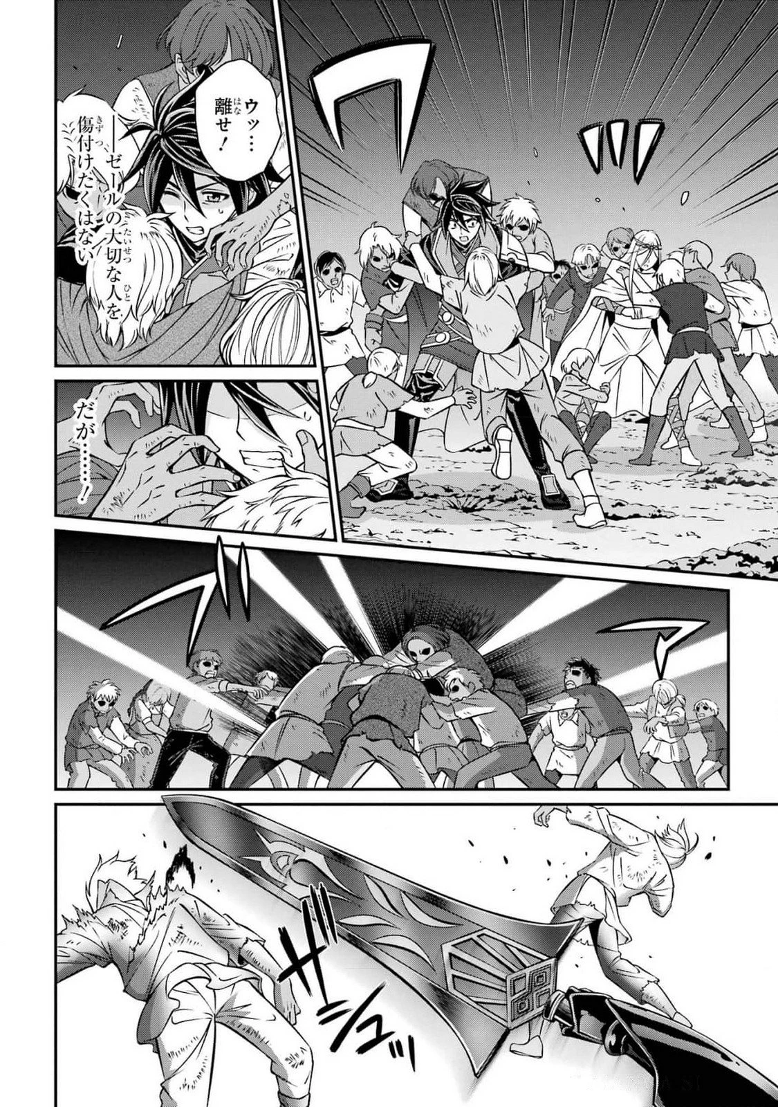 漆黒使いの最強勇者 仲間全員に裏切られたので最強の魔物と組みます 第80話 - 16