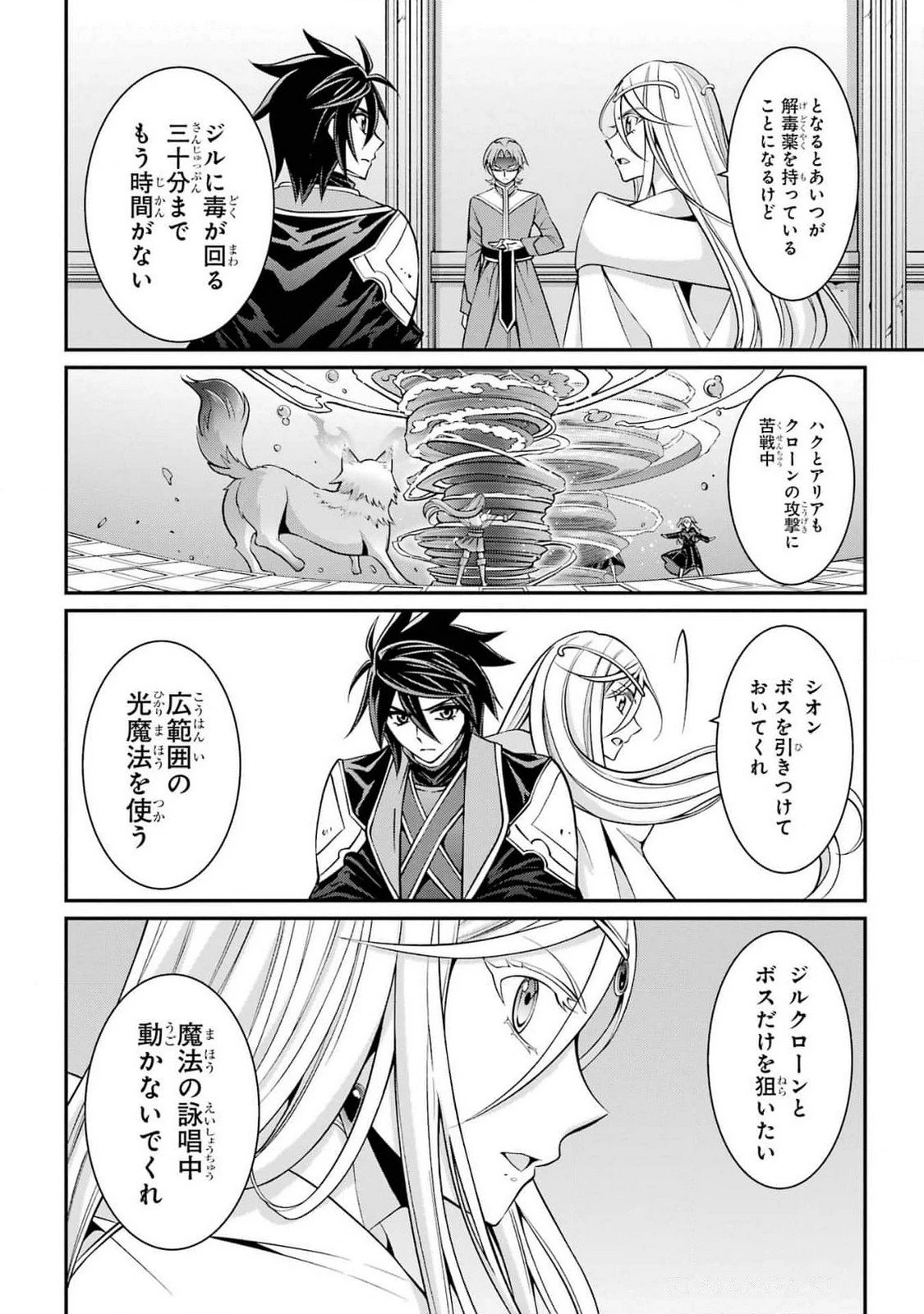 漆黒使いの最強勇者 仲間全員に裏切られたので最強の魔物と組みます 第81話 - 28