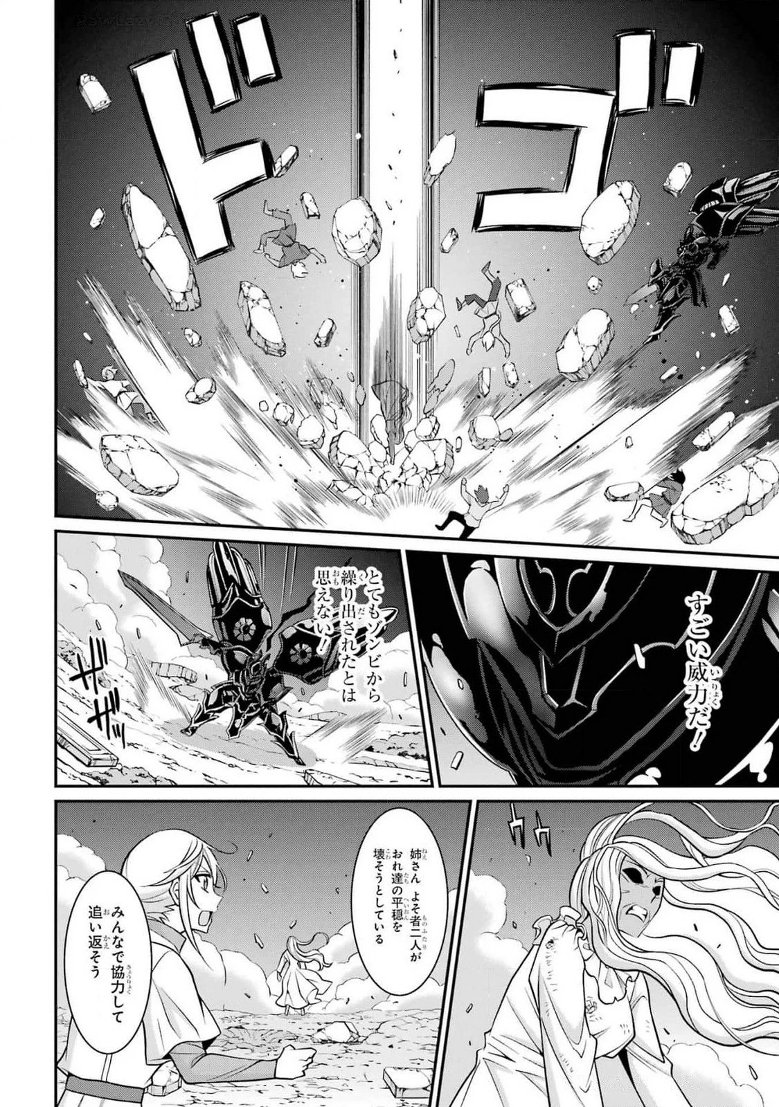 漆黒使いの最強勇者 仲間全員に裏切られたので最強の魔物と組みます 第80話 - 20