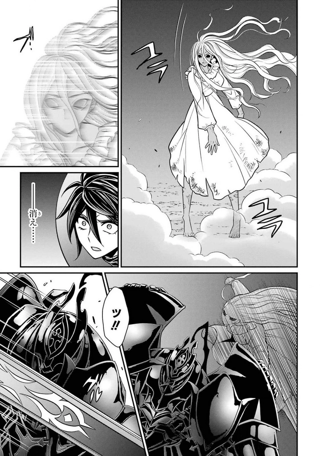 漆黒使いの最強勇者 仲間全員に裏切られたので最強の魔物と組みます 第80話 - 21