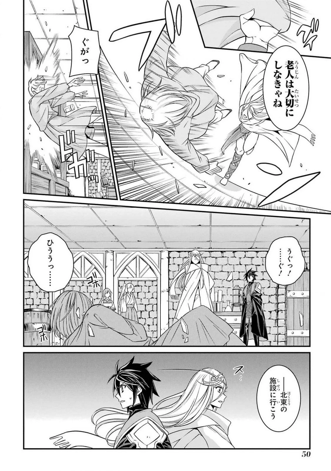 漆黒使いの最強勇者 仲間全員に裏切られたので最強の魔物と組みます 第79話 - 14