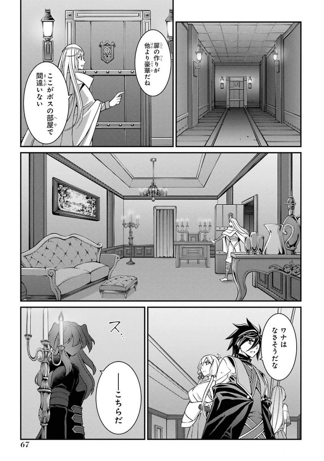 漆黒使いの最強勇者 仲間全員に裏切られたので最強の魔物と組みます 第79話 - 31