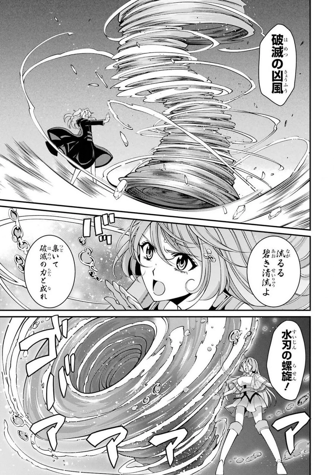 漆黒使いの最強勇者 仲間全員に裏切られたので最強の魔物と組みます 第78話 - 19