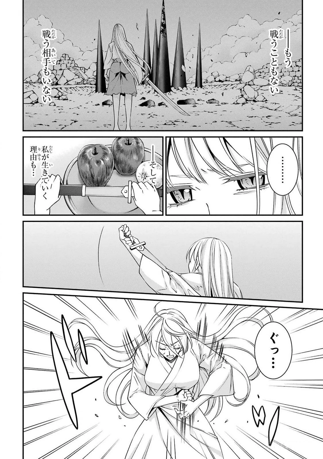 漆黒使いの最強勇者 仲間全員に裏切られたので最強の魔物と組みます 第77話 - 2