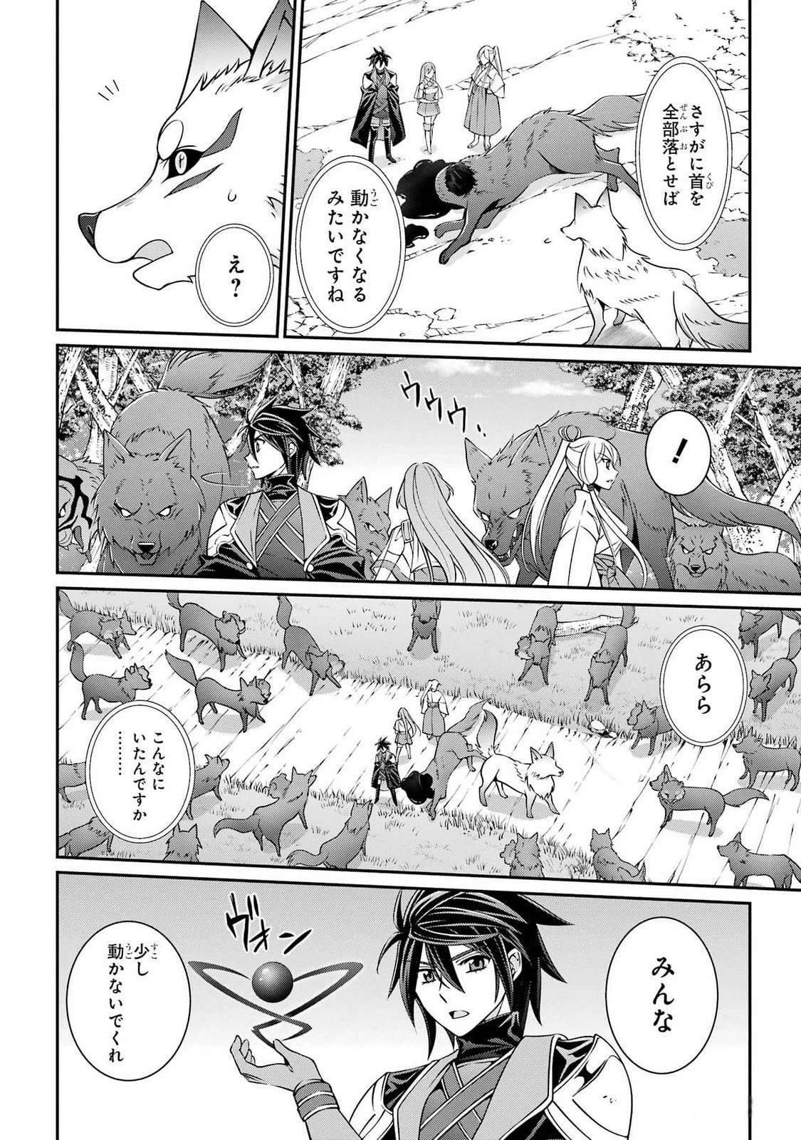 漆黒使いの最強勇者 仲間全員に裏切られたので最強の魔物と組みます 第77話 - 10
