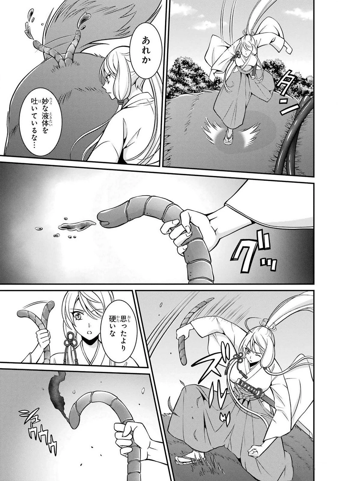 漆黒使いの最強勇者 仲間全員に裏切られたので最強の魔物と組みます 第77話 - 29