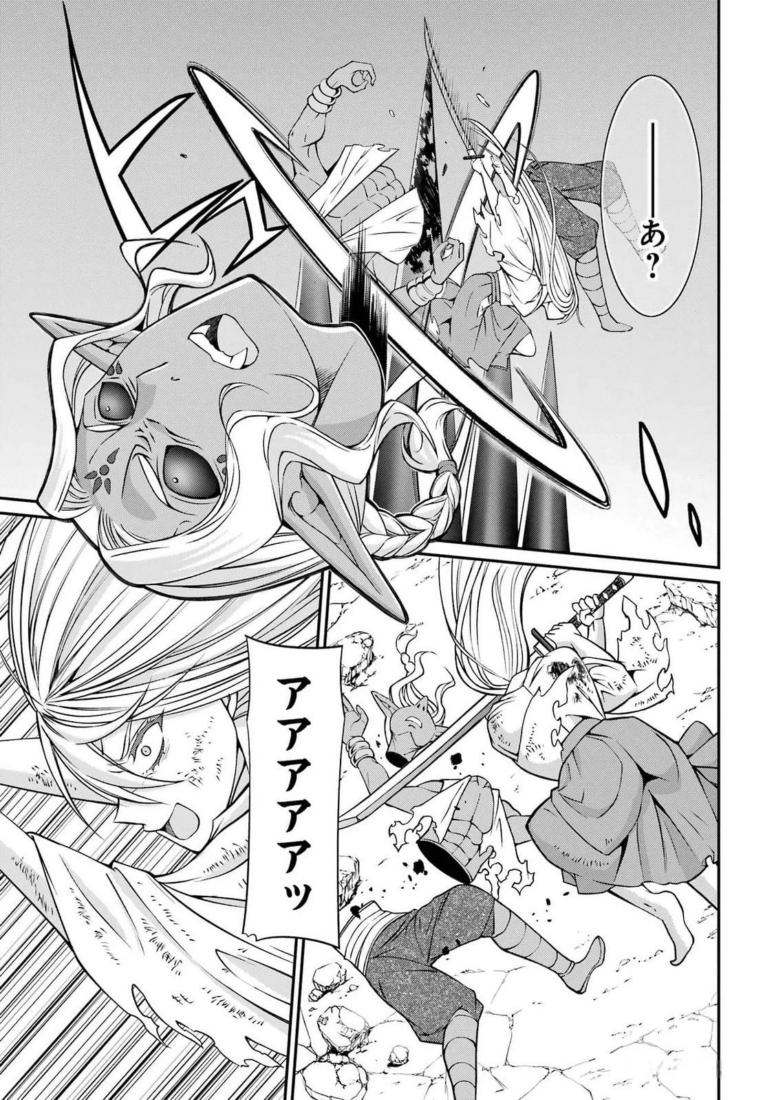 漆黒使いの最強勇者 仲間全員に裏切られたので最強の魔物と組みます 第76話 - 21