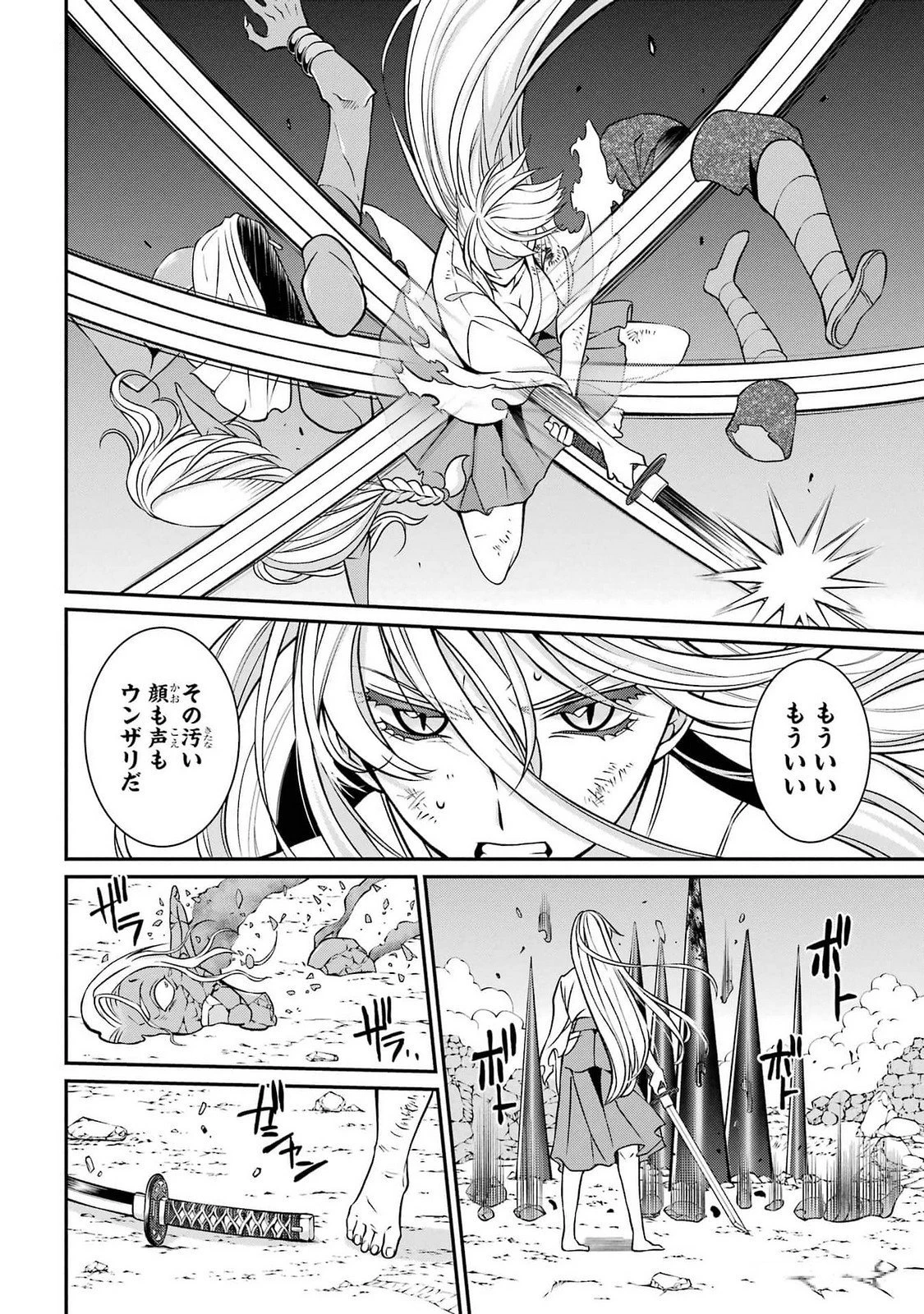 漆黒使いの最強勇者 仲間全員に裏切られたので最強の魔物と組みます 第76話 - 22