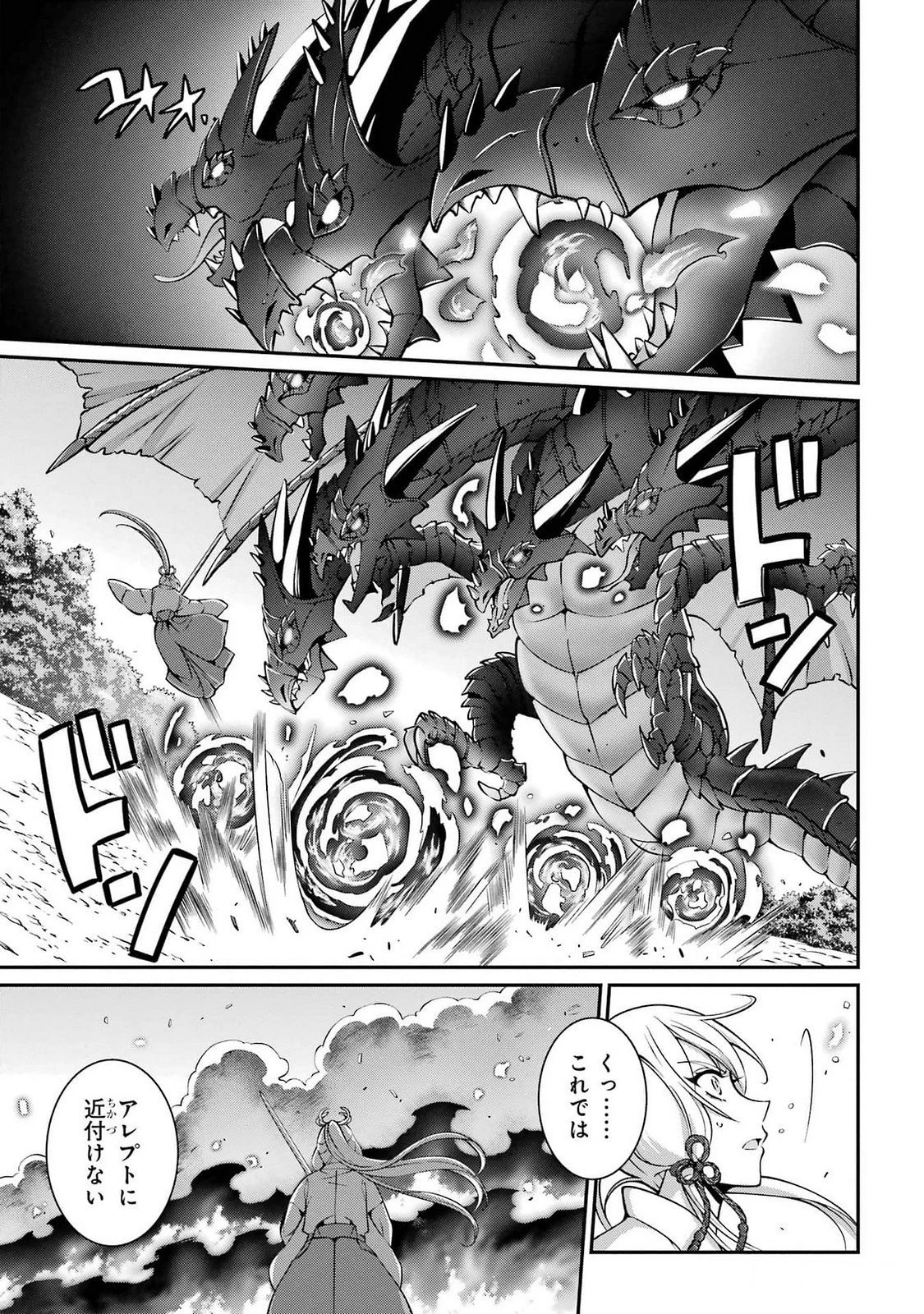 漆黒使いの最強勇者 仲間全員に裏切られたので最強の魔物と組みます 第75話 - 3
