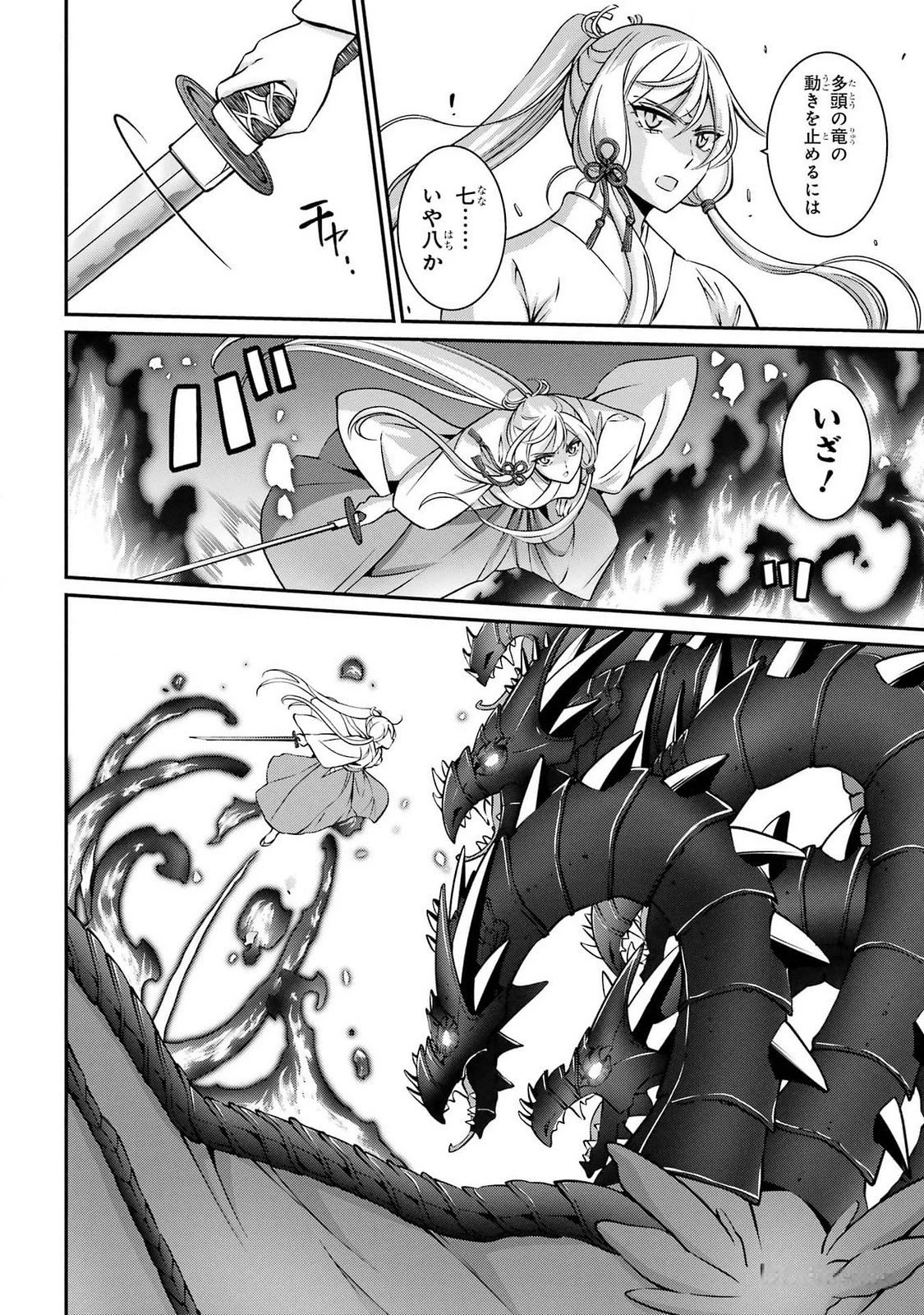 漆黒使いの最強勇者 仲間全員に裏切られたので最強の魔物と組みます 第75話 - 4