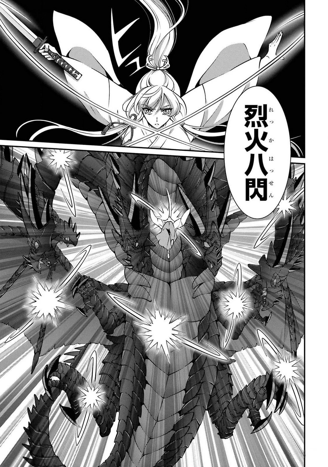 漆黒使いの最強勇者 仲間全員に裏切られたので最強の魔物と組みます 第75話 - 5