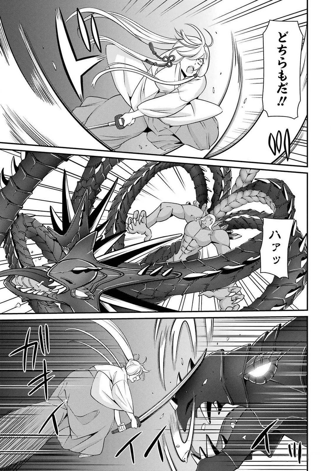 漆黒使いの最強勇者 仲間全員に裏切られたので最強の魔物と組みます 第75話 - 11