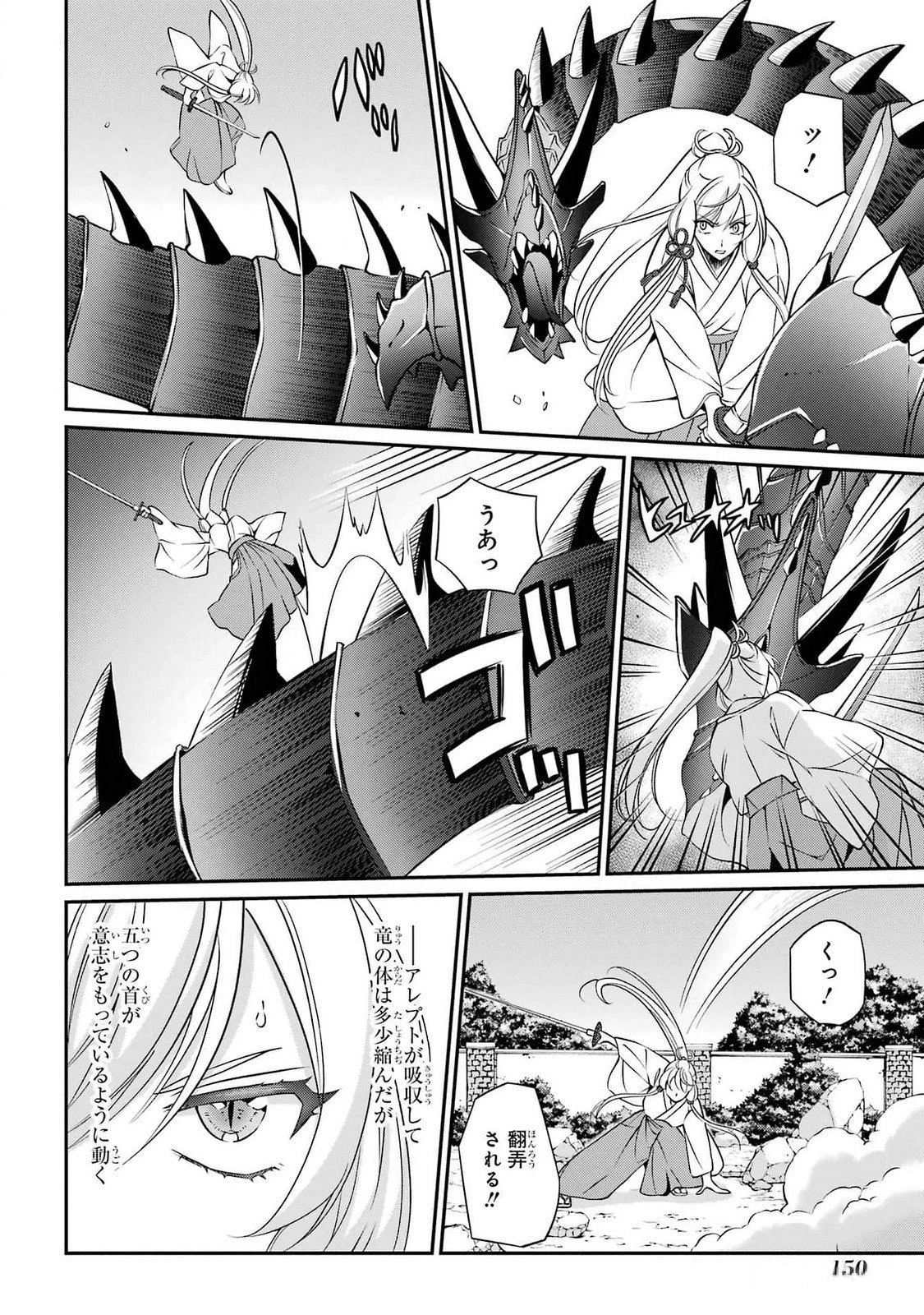 漆黒使いの最強勇者 仲間全員に裏切られたので最強の魔物と組みます 第75話 - 12