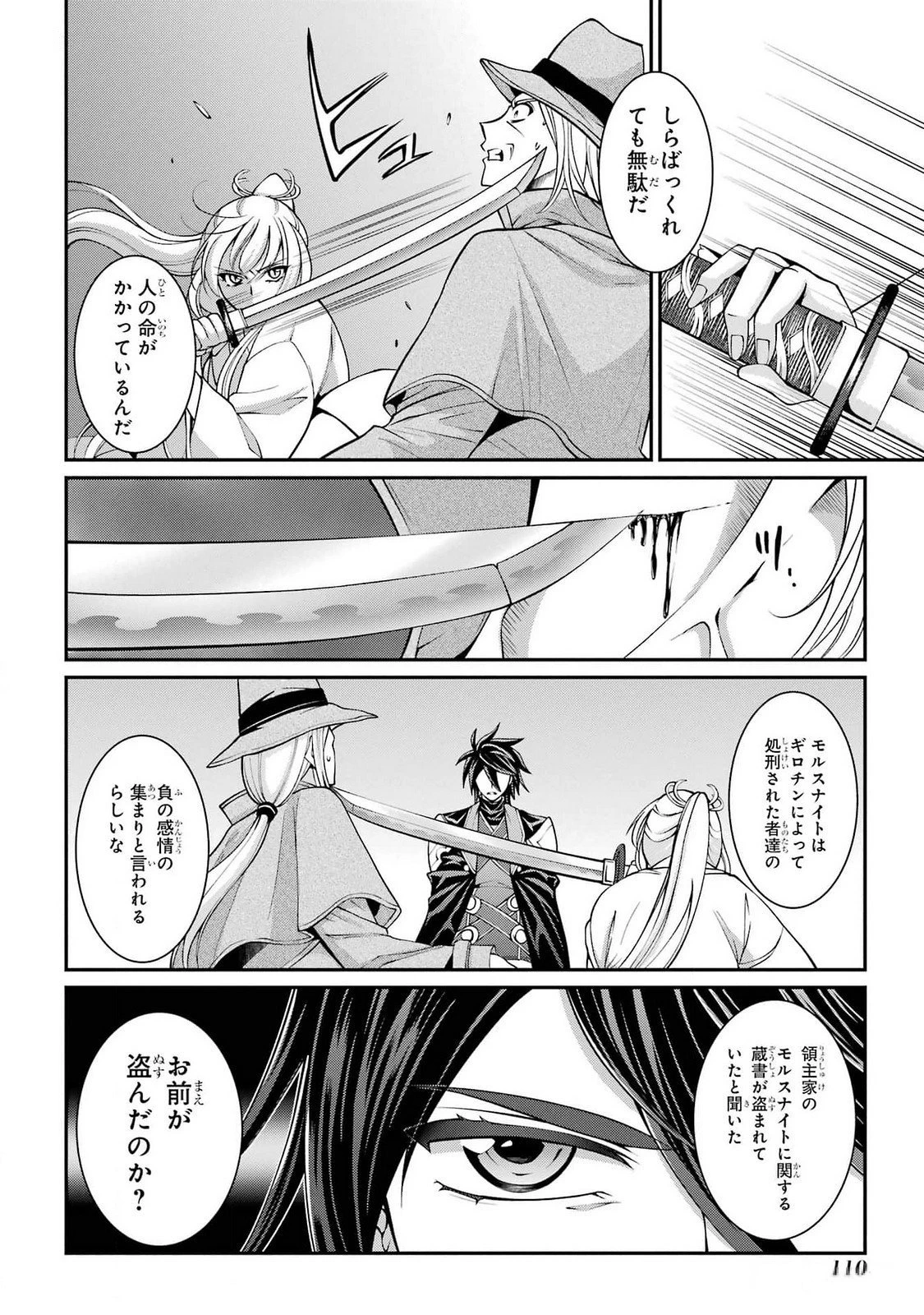 漆黒使いの最強勇者 仲間全員に裏切られたので最強の魔物と組みます 第74話 - 6