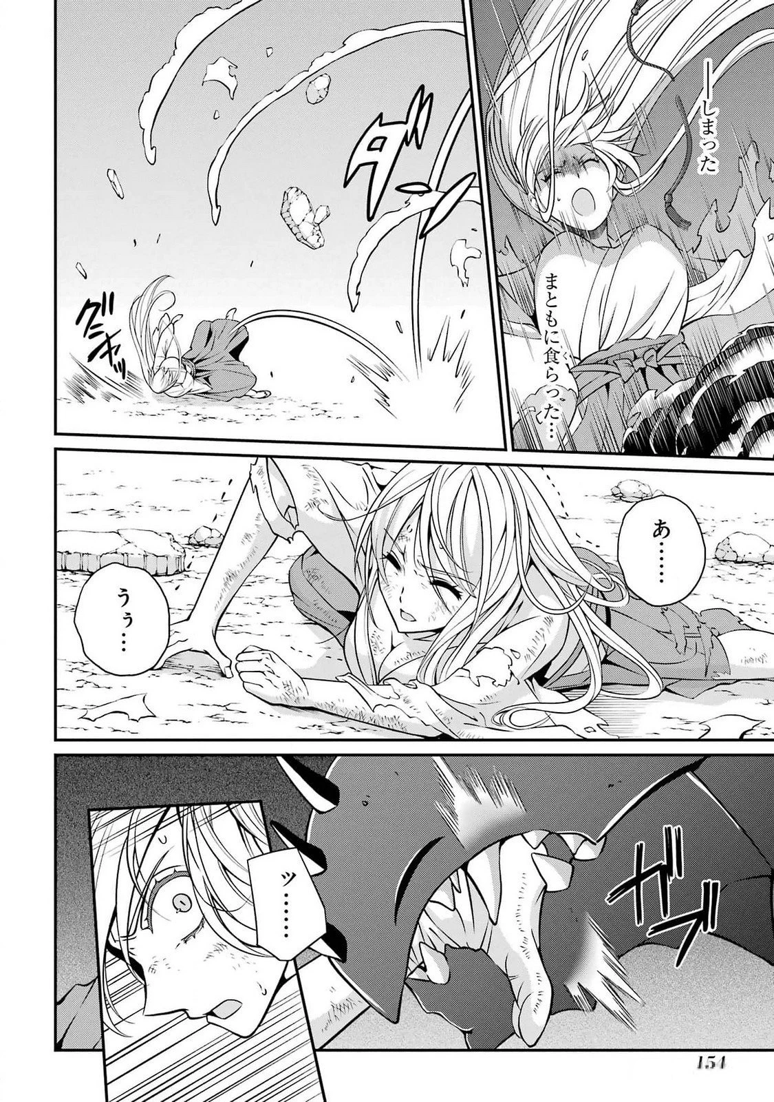 漆黒使いの最強勇者 仲間全員に裏切られたので最強の魔物と組みます 第75話 - 16