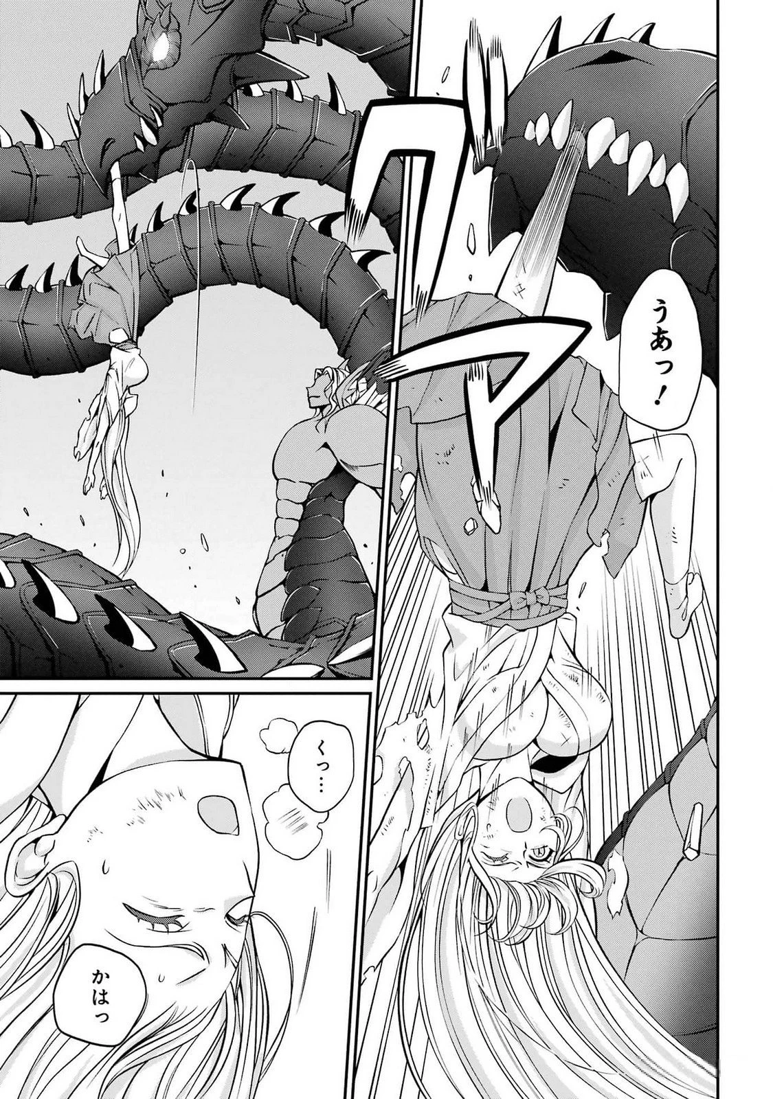 漆黒使いの最強勇者 仲間全員に裏切られたので最強の魔物と組みます 第75話 - 17