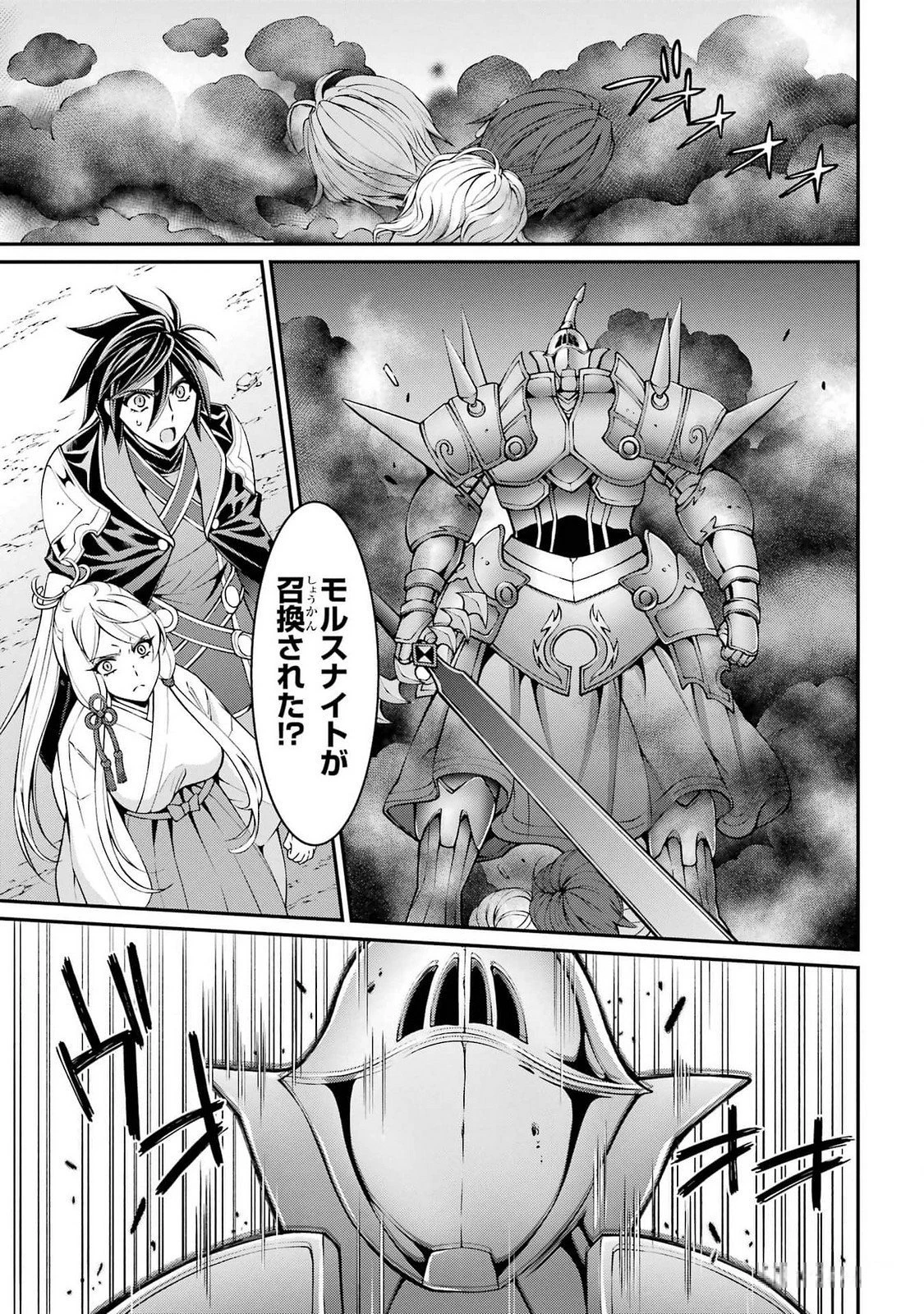 漆黒使いの最強勇者 仲間全員に裏切られたので最強の魔物と組みます 第74話 - 9