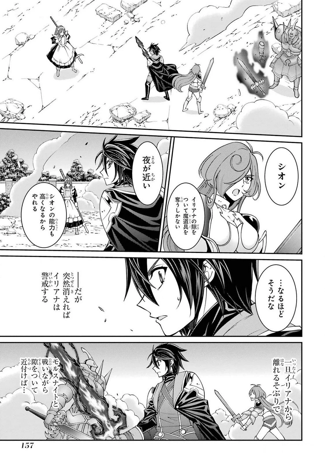 漆黒使いの最強勇者 仲間全員に裏切られたので最強の魔物と組みます 第75話 - 19