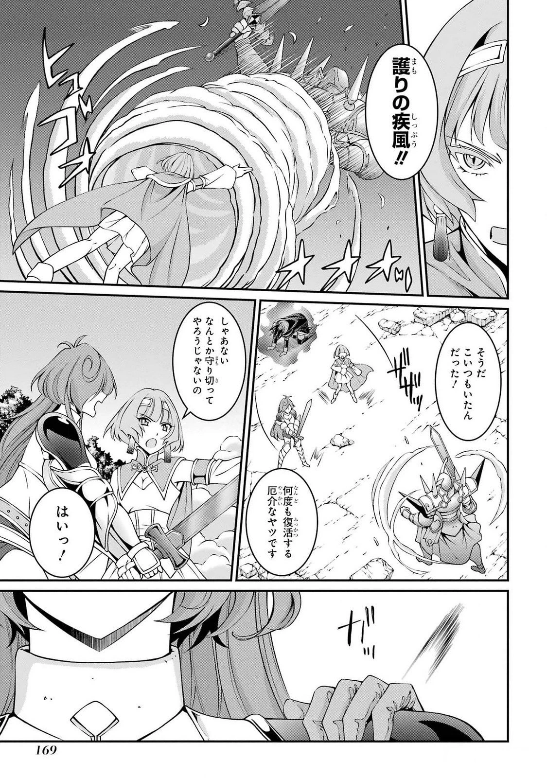漆黒使いの最強勇者 仲間全員に裏切られたので最強の魔物と組みます 第75話 - 31