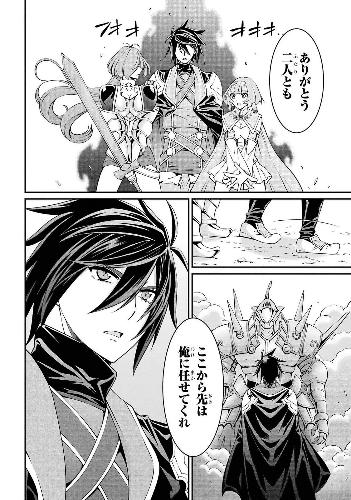 漆黒使いの最強勇者 仲間全員に裏切られたので最強の魔物と組みます 第75話 - 32