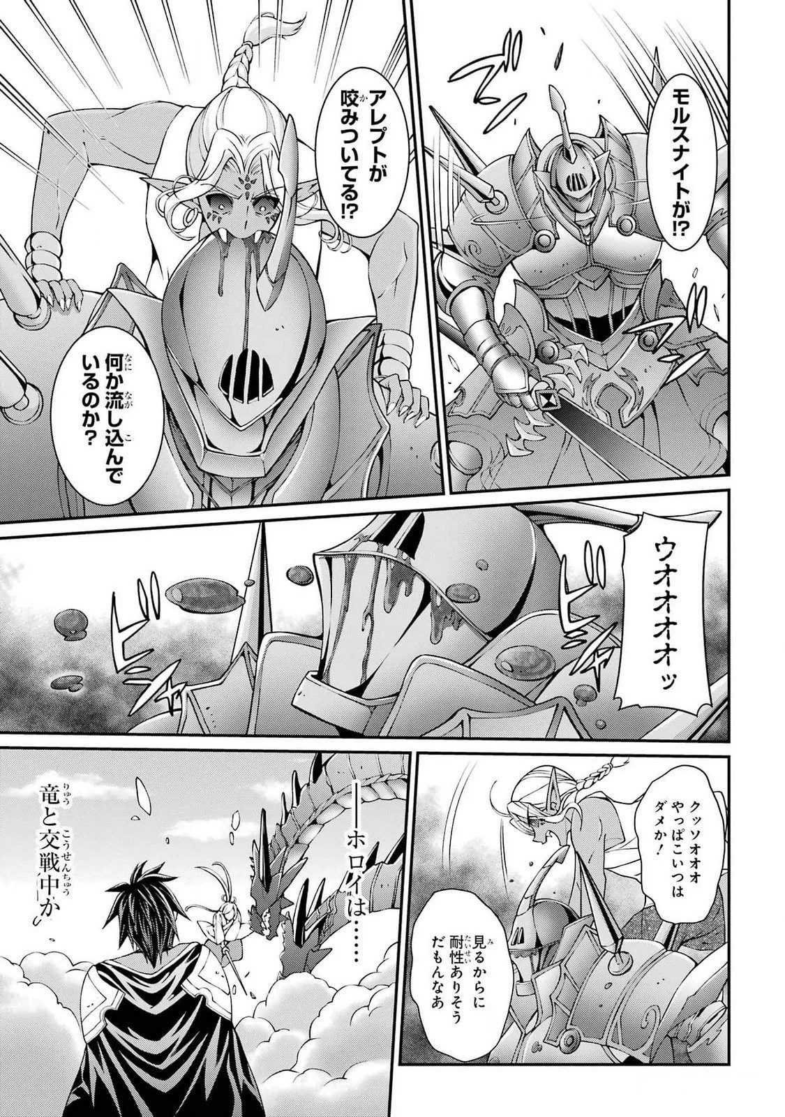漆黒使いの最強勇者 仲間全員に裏切られたので最強の魔物と組みます 第74話 - 29