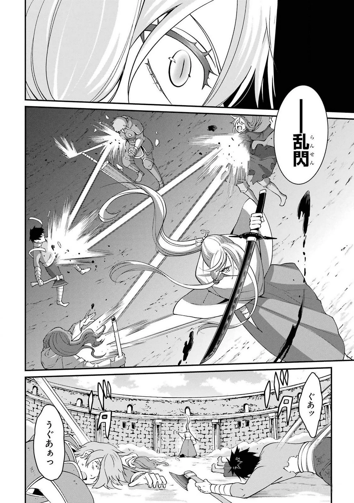 漆黒使いの最強勇者 仲間全員に裏切られたので最強の魔物と組みます 第73話 - 6