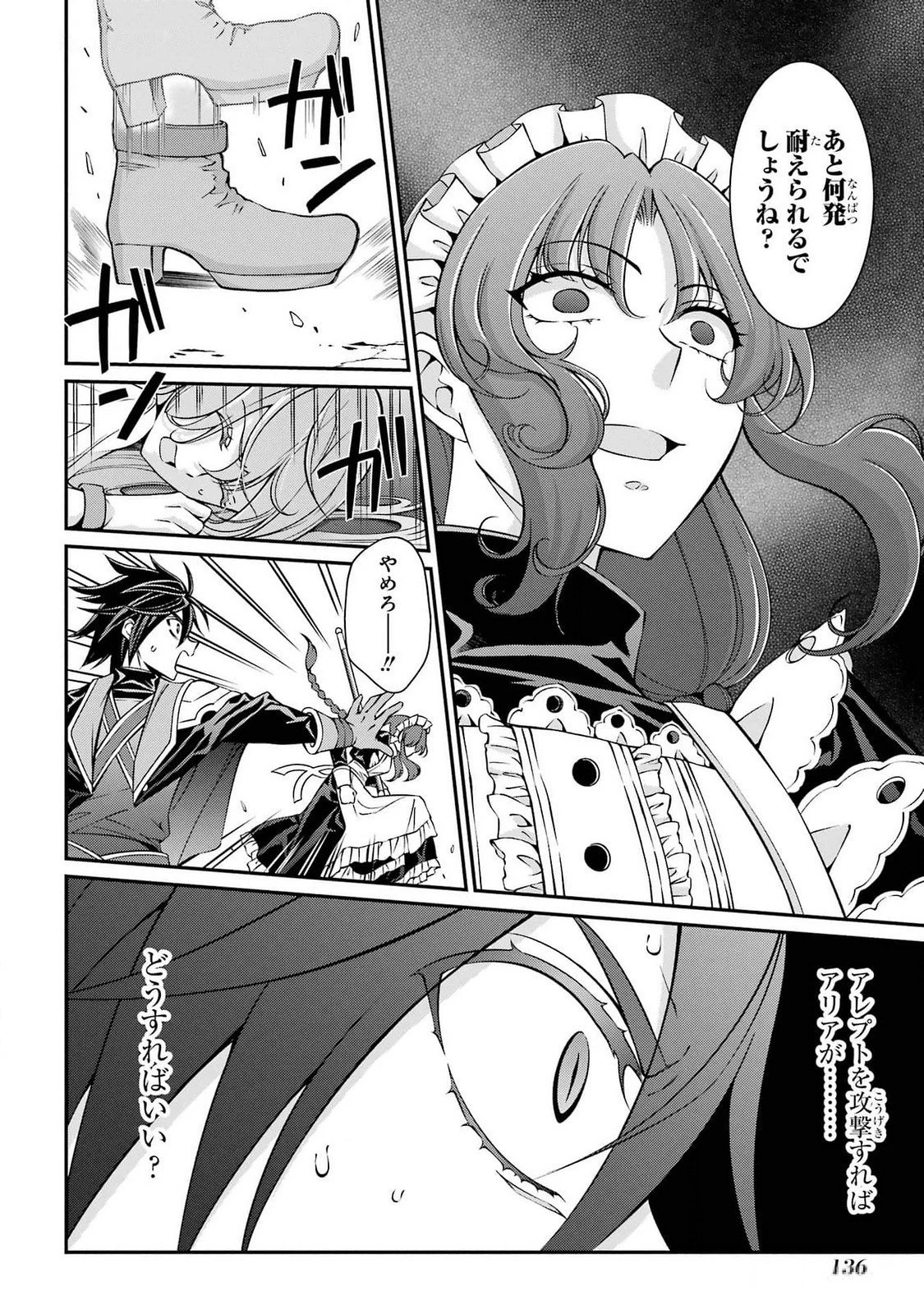漆黒使いの最強勇者 仲間全員に裏切られたので最強の魔物と組みます 第74話 - 32