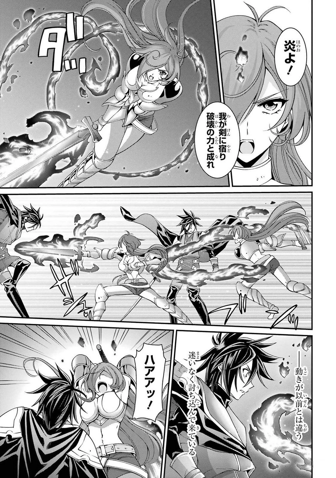 漆黒使いの最強勇者 仲間全員に裏切られたので最強の魔物と組みます 第73話 - 9