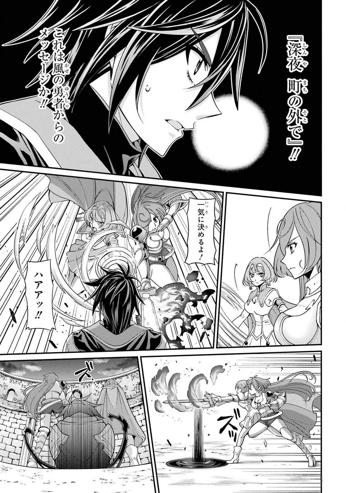 漆黒使いの最強勇者 仲間全員に裏切られたので最強の魔物と組みます 第73話 - 13