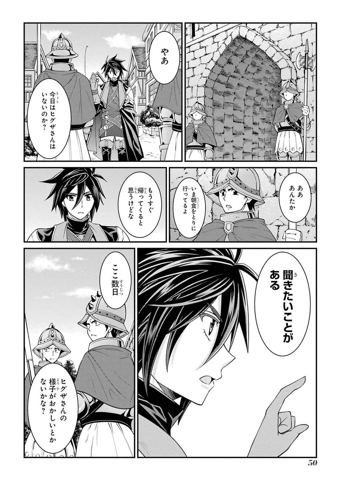 漆黒使いの最強勇者 仲間全員に裏切られたので最強の魔物と組みます 第72話 - 14
