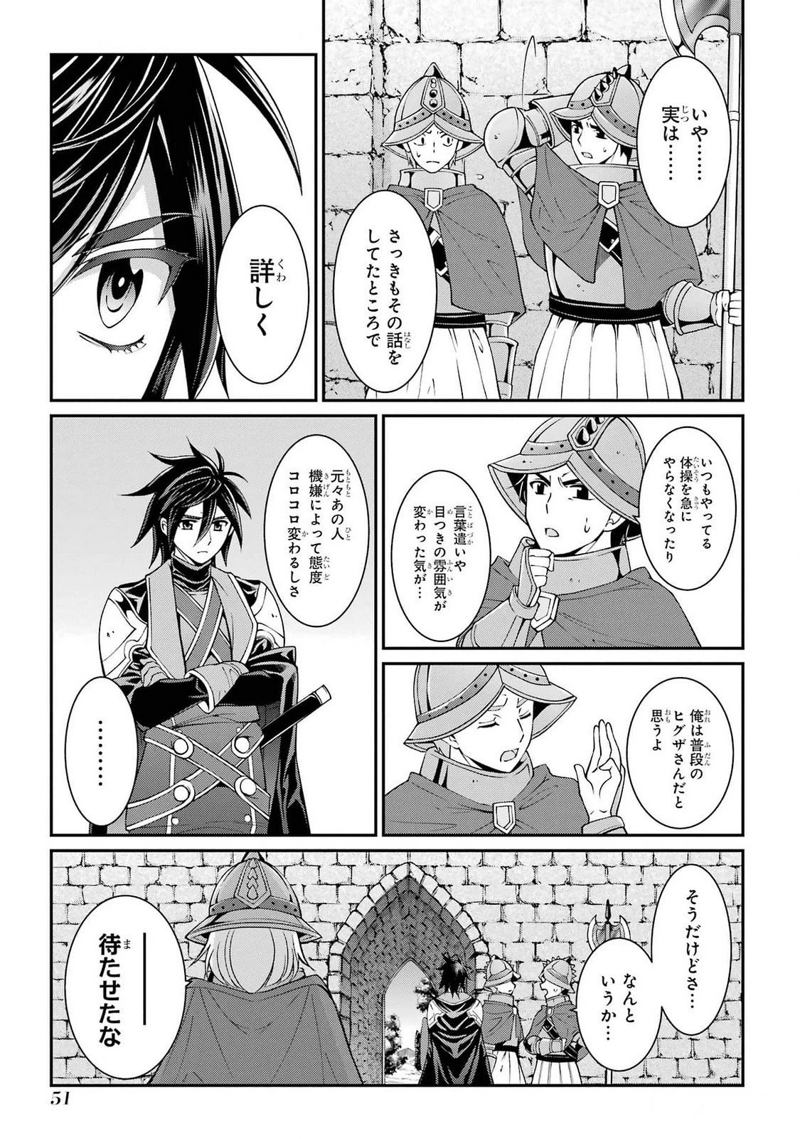 漆黒使いの最強勇者 仲間全員に裏切られたので最強の魔物と組みます 第72話 - 15