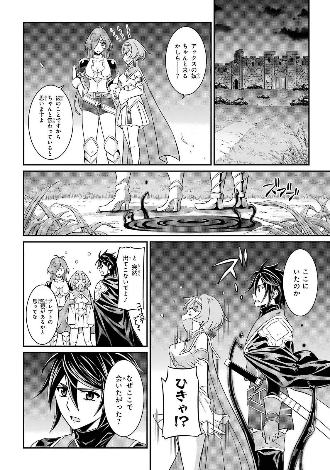 漆黒使いの最強勇者 仲間全員に裏切られたので最強の魔物と組みます 第73話 - 20