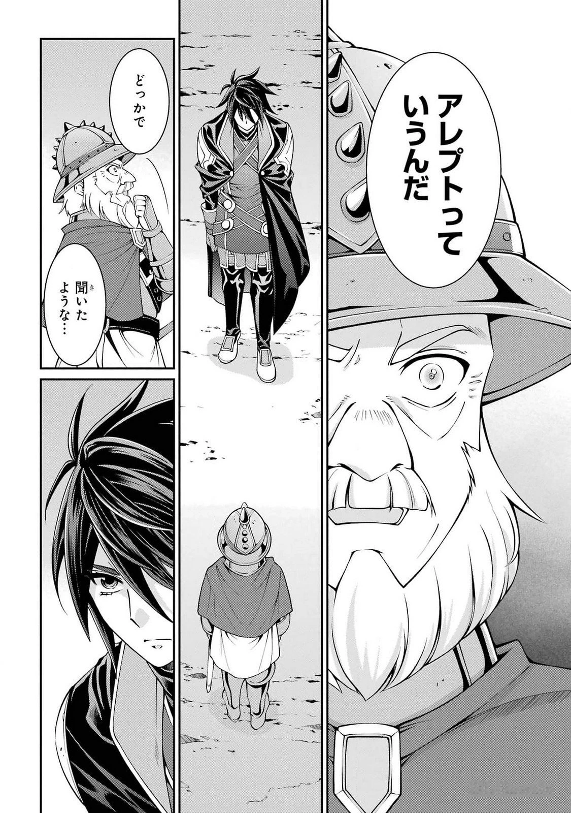 漆黒使いの最強勇者 仲間全員に裏切られたので最強の魔物と組みます 第72話 - 18