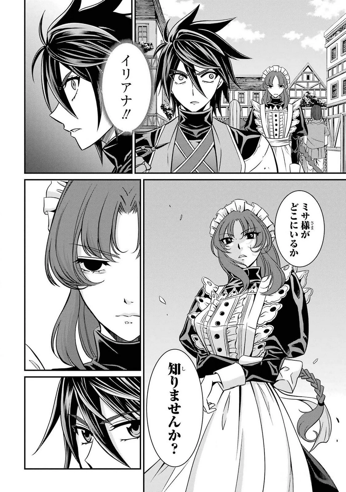 漆黒使いの最強勇者 仲間全員に裏切られたので最強の魔物と組みます 第73話 - 28