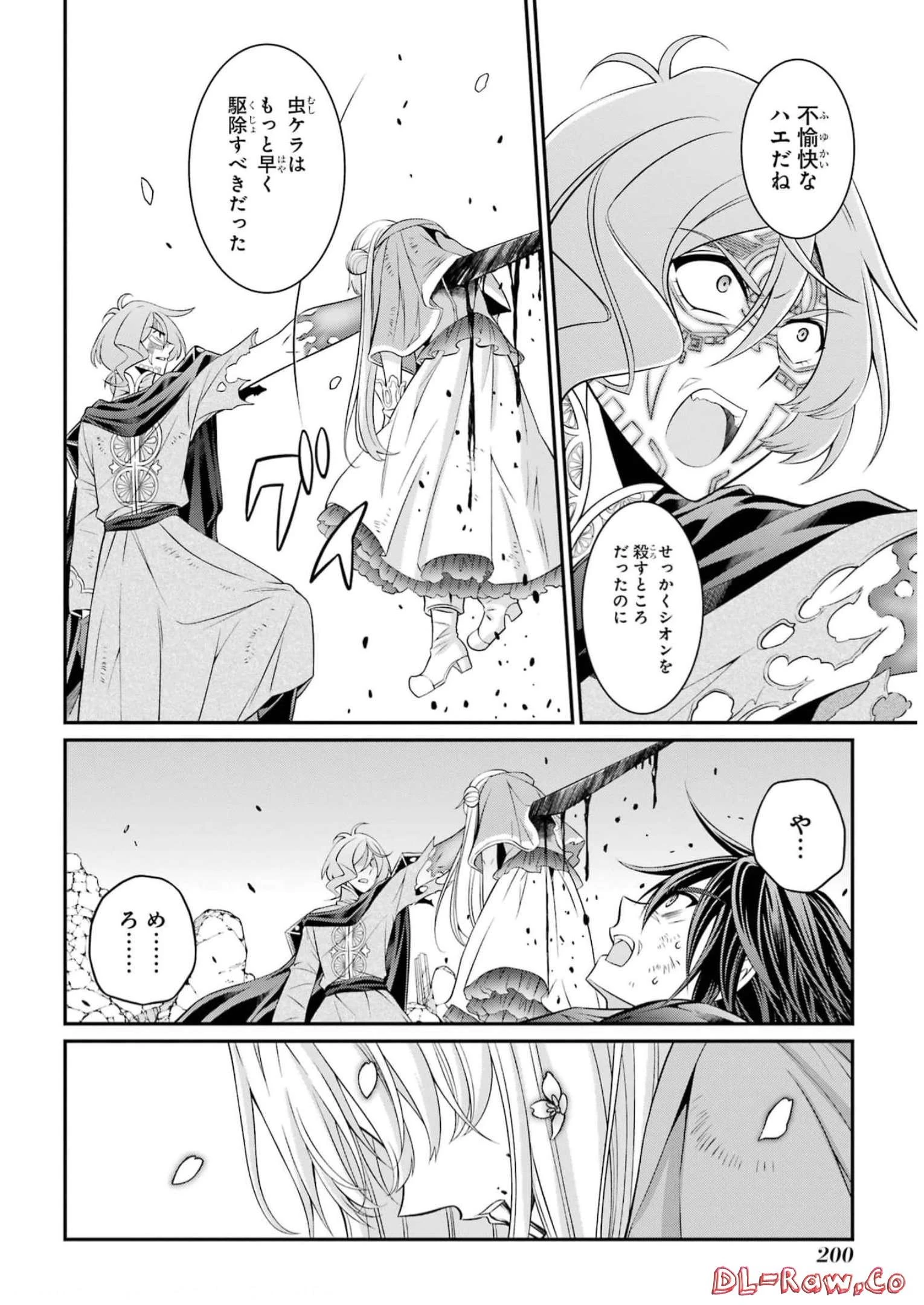 漆黒使いの最強勇者 仲間全員に裏切られたので最強の魔物と組みます 第63話 - 2