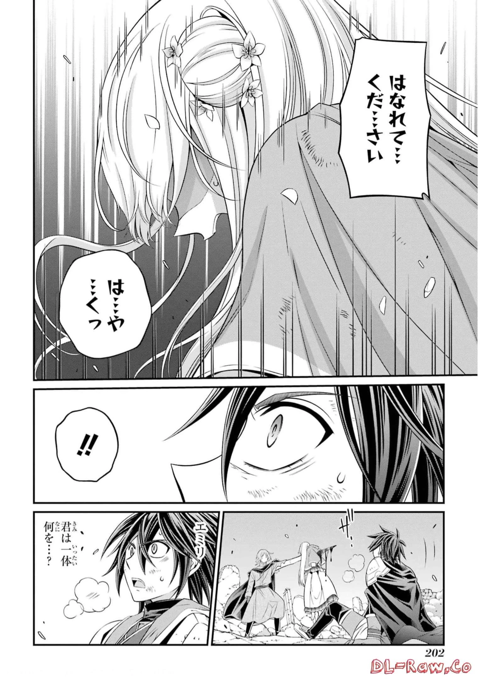 漆黒使いの最強勇者 仲間全員に裏切られたので最強の魔物と組みます 第63話 - 4