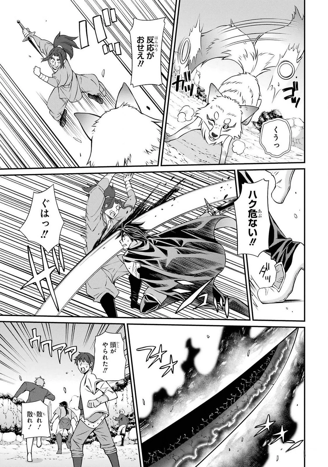 漆黒使いの最強勇者 仲間全員に裏切られたので最強の魔物と組みます 第71話 - 7