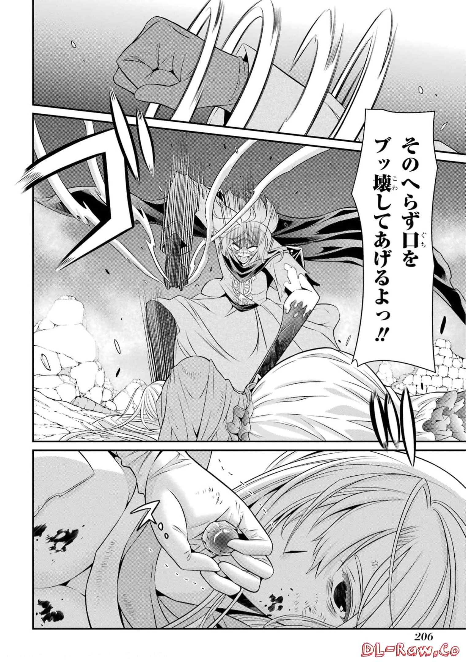 漆黒使いの最強勇者 仲間全員に裏切られたので最強の魔物と組みます 第63話 - 8