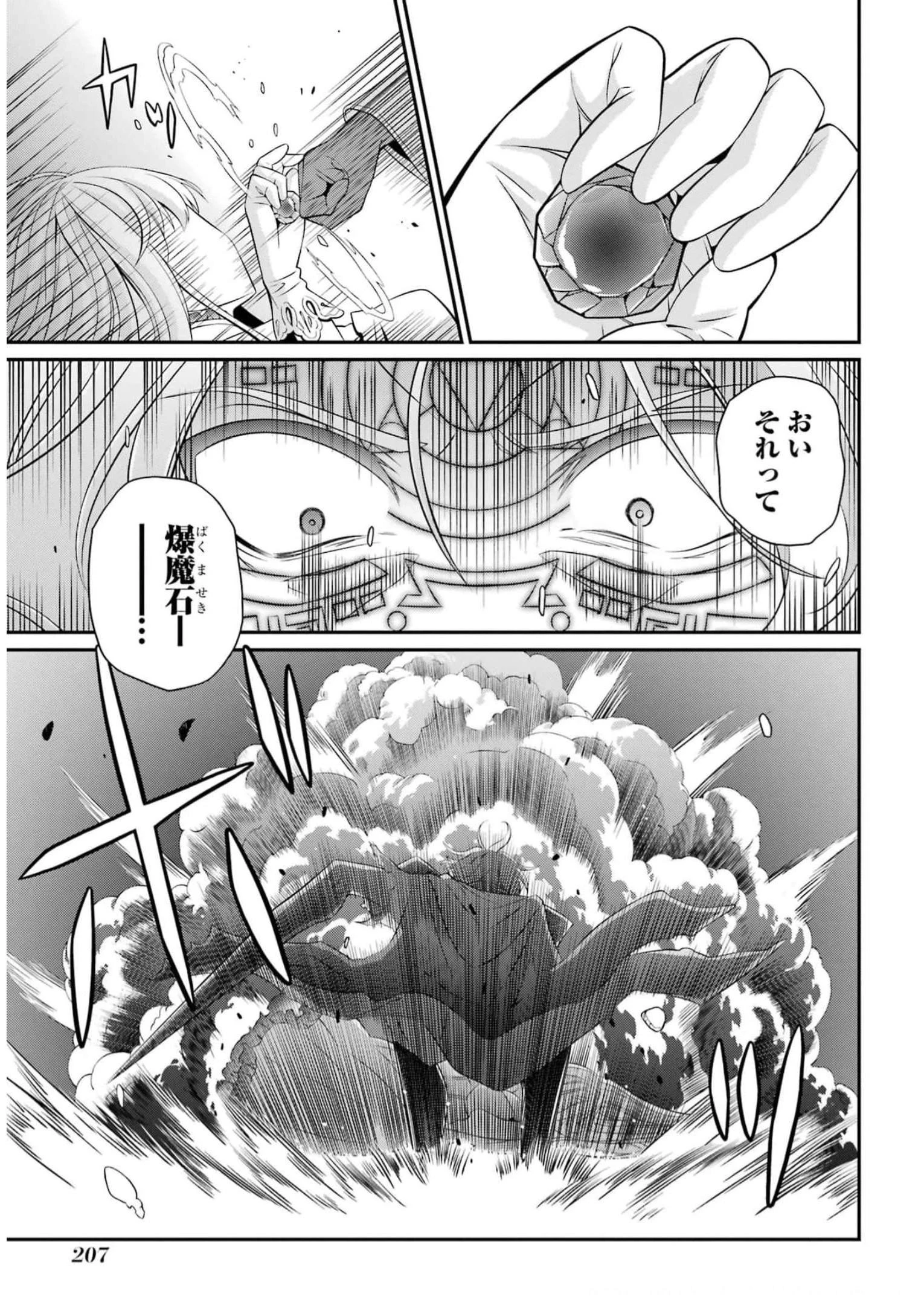 漆黒使いの最強勇者 仲間全員に裏切られたので最強の魔物と組みます 第63話 - 9