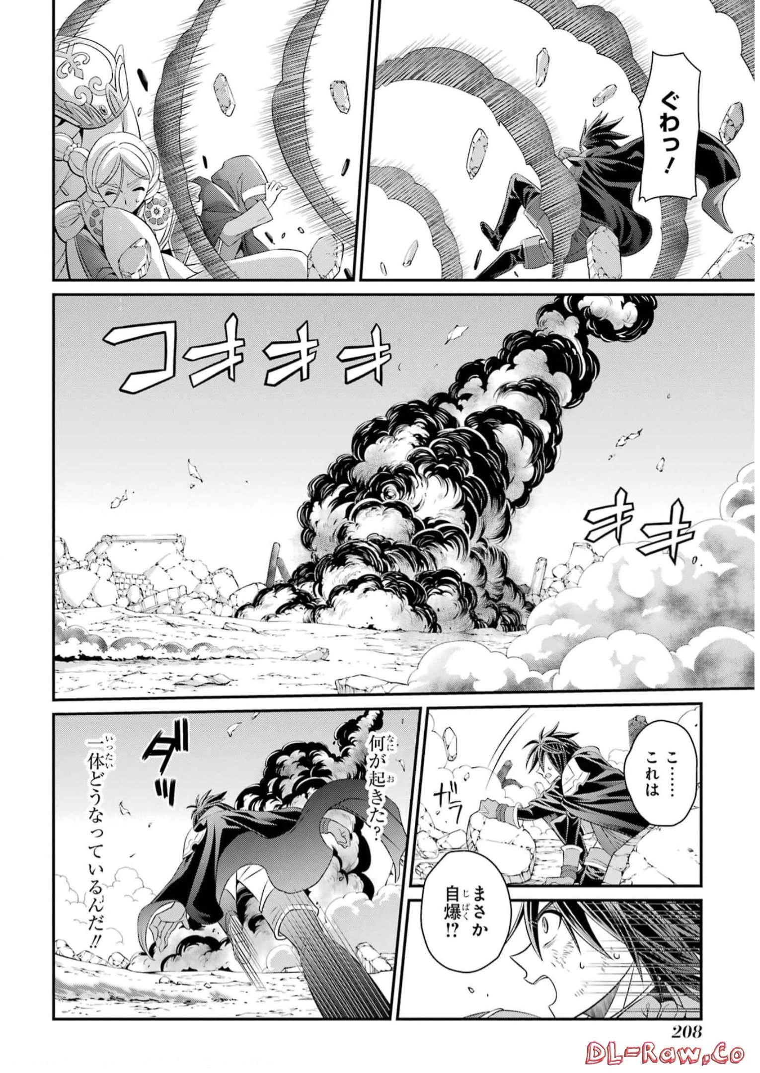 漆黒使いの最強勇者 仲間全員に裏切られたので最強の魔物と組みます 第63話 - 10