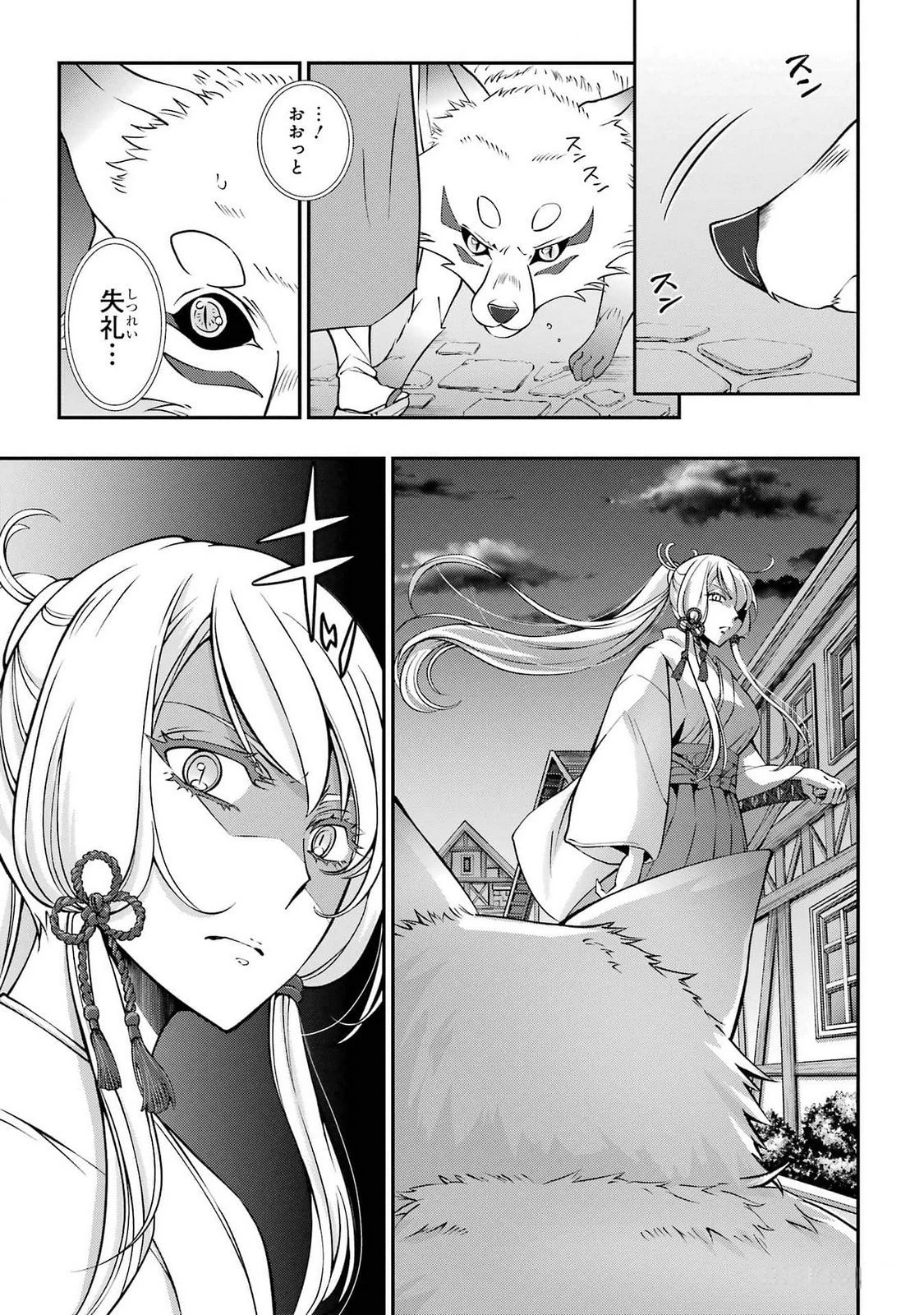 漆黒使いの最強勇者 仲間全員に裏切られたので最強の魔物と組みます 第71話 - 13