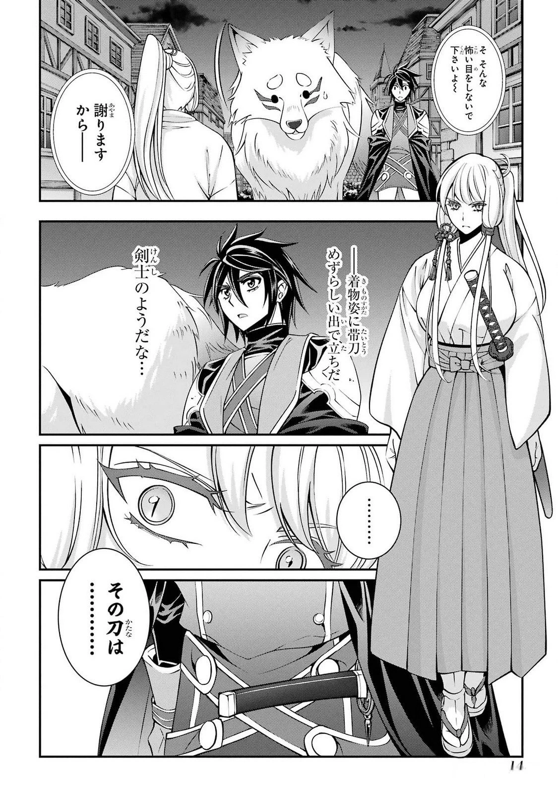 漆黒使いの最強勇者 仲間全員に裏切られたので最強の魔物と組みます 第71話 - 14