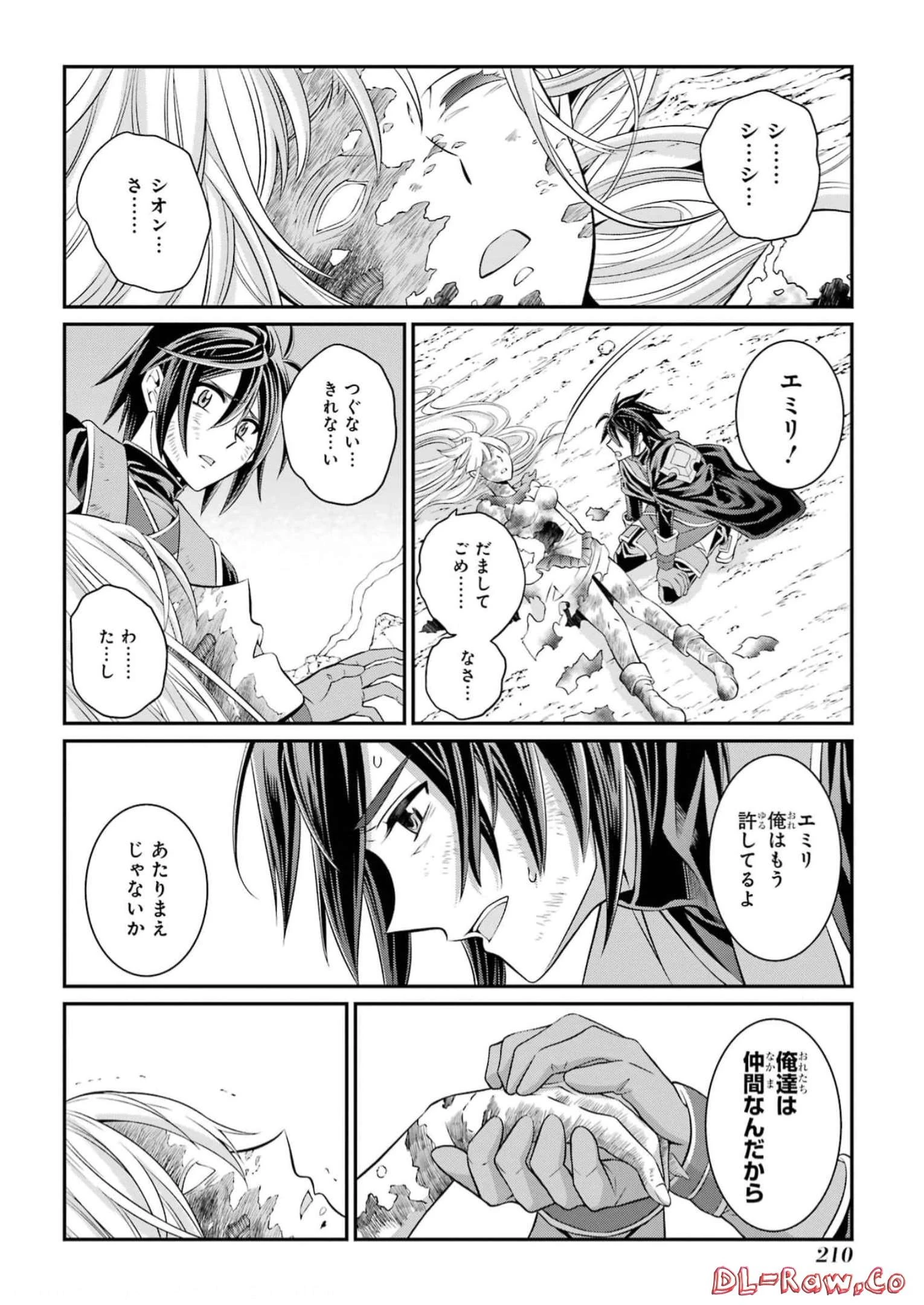 漆黒使いの最強勇者 仲間全員に裏切られたので最強の魔物と組みます 第63話 - 12