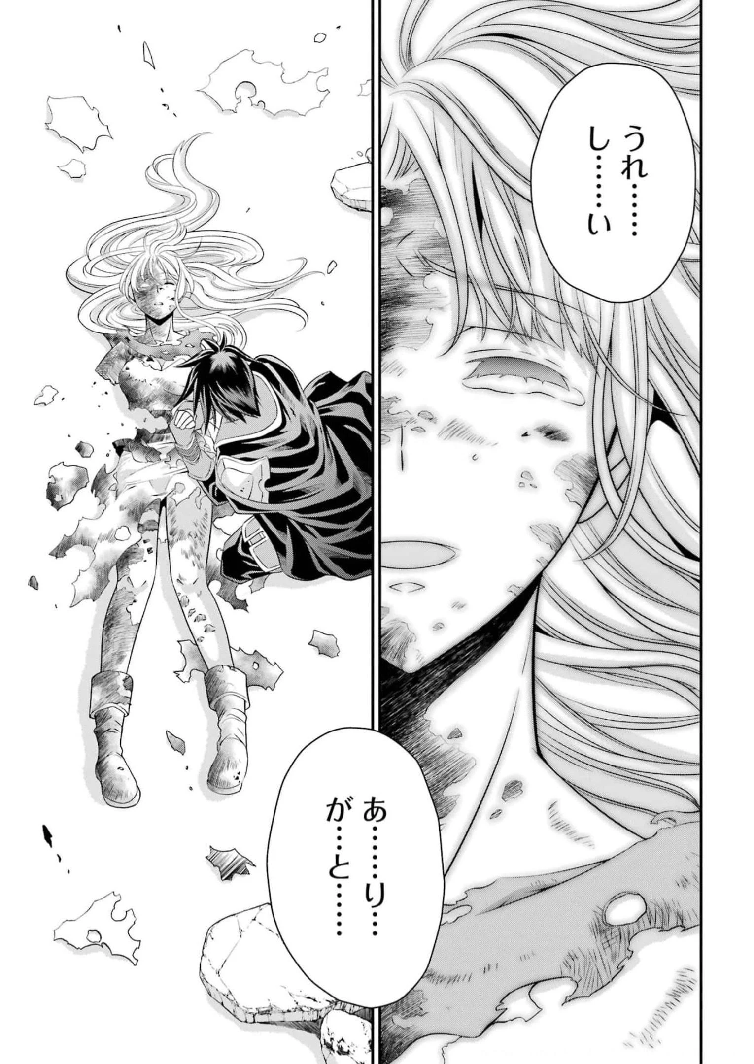 漆黒使いの最強勇者 仲間全員に裏切られたので最強の魔物と組みます 第63話 - 13