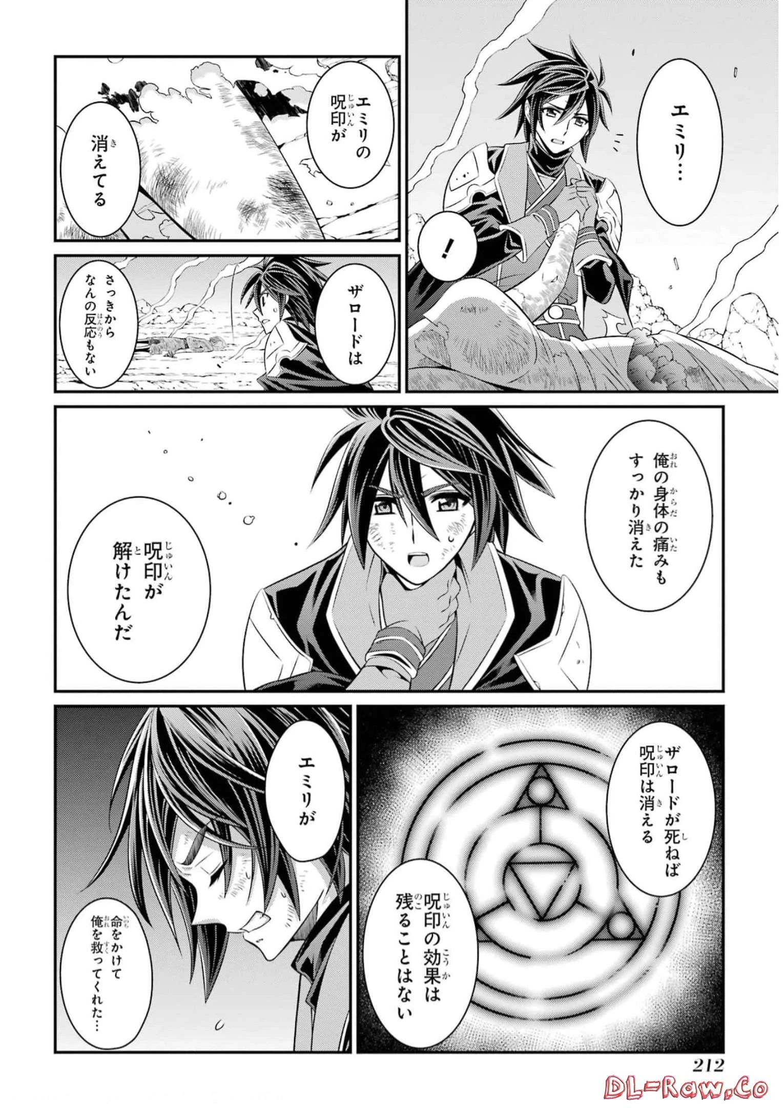 漆黒使いの最強勇者 仲間全員に裏切られたので最強の魔物と組みます 第63話 - 14